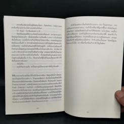 Jack Reacher : ตายให้ได้ฆ่า WORTH DYING FOR - Lee Child รูปที่ 10