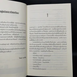 Jack Reacher : ตายให้ได้ฆ่า WORTH DYING FOR - Lee Child รูปที่ 9