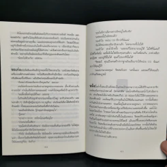 Jack Reacher หักเกมฆ่า Never Go Back - Lee Child, โรจนา นาเจริญ รูปที่ 10