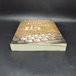 Jack Reacher ถอดสมการฆ่า Bad Luck and Trouble - Lee Child, โรจนา นาเจริญ รูปที่ 4