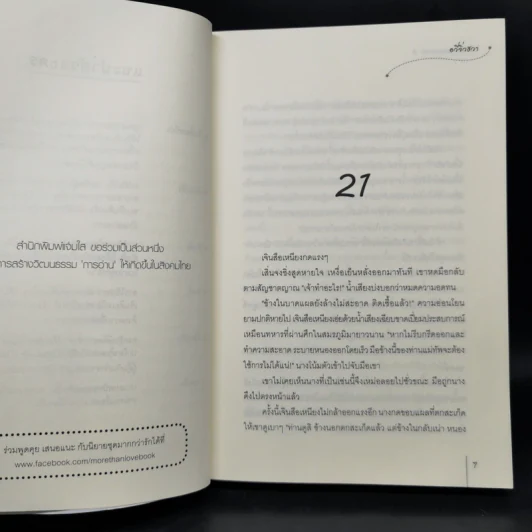 ยอดหญิงหมอเทวดา 7 เล่มจบ - อวี่จิ่วฮวา รูปที่ 15