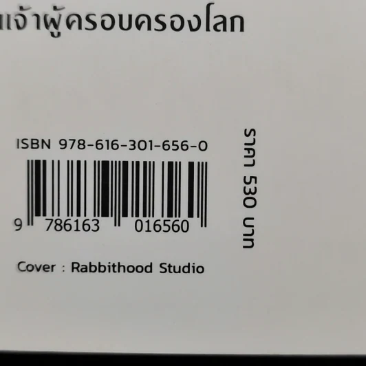 เซเปียนส์ ประวัติย่อมนุษยชาติ Sapiens A Brief History of Humankind - Yuval Noah Harari (ยูวัล โนอาห์ แฮรารี) รูปที่ 13