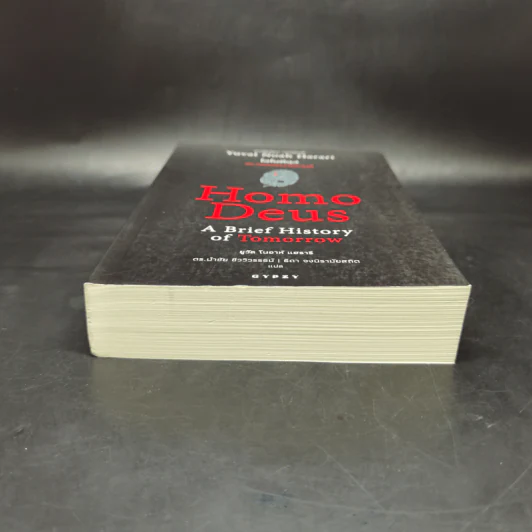 Homo Deus A Brief History of Tomorrow โฮโมดีอุส ประวัติย่อของวันพรุ่งนี้ - ยูวัล โนอาห์ แฮรารี รูปที่ 4