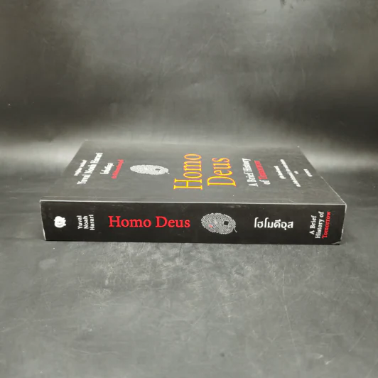 Homo Deus A Brief History of Tomorrow โฮโมดีอุส ประวัติย่อของวันพรุ่งนี้ - ยูวัล โนอาห์ แฮรารี รูปที่ 3