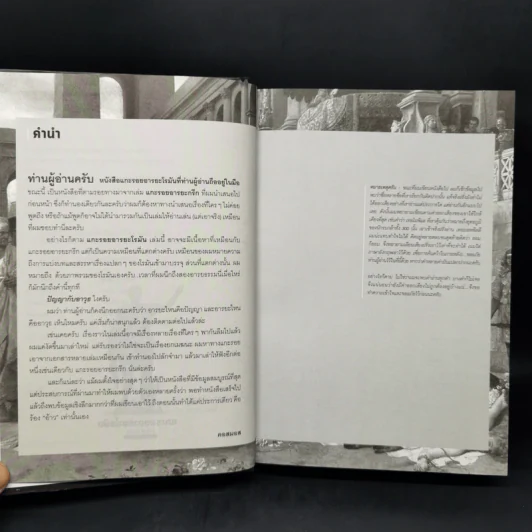 แกะรอยอารยะโรมัน - คอสมอส รูปที่ 9