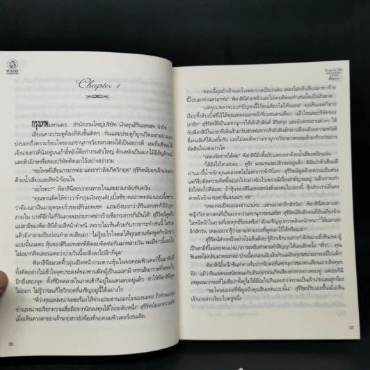 นิยายชุด Teach Me 3 เล่ม รูปที่ 9