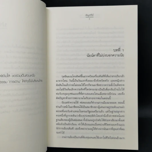 ชุด Box Set Sea Breeze...Sweet Trang 4 เล่ม รูปที่ 12