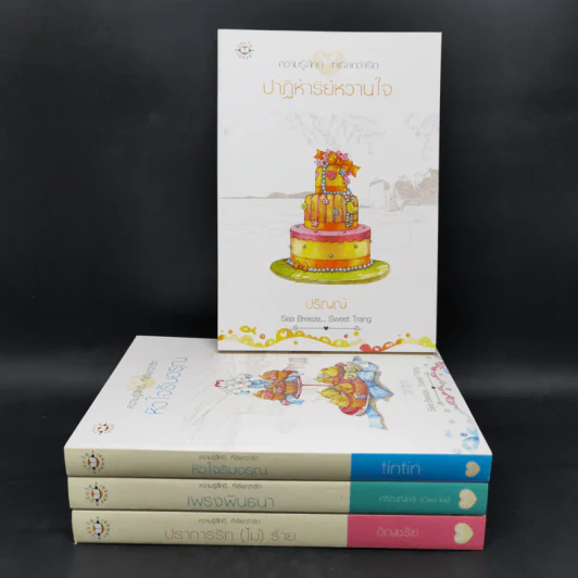 ชุด Box Set Sea Breeze...Sweet Trang 4 เล่ม รูปที่ 4