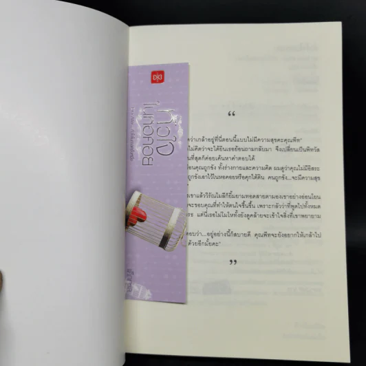 ชุด Box Set Ever After...หัวใจในกาลครั้งหนึ่ง รูปที่ 21