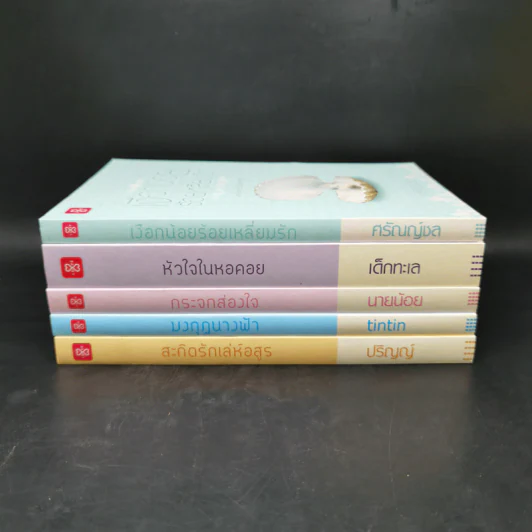 ชุด Box Set Ever After...หัวใจในกาลครั้งหนึ่ง รูปที่ 5
