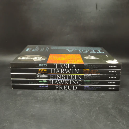 ประวัตินักวิทยาศาสตร์ระดับโลก 5 เล่ม Tesla + Darwin + Einstein + Hawking + Freud รูปที่ 2