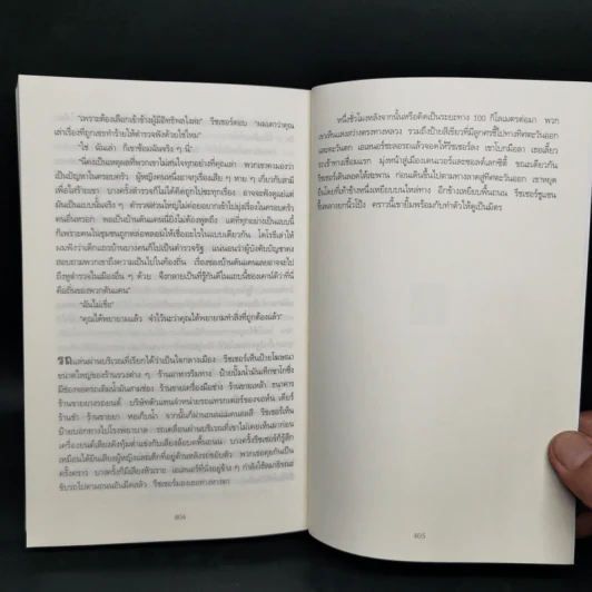 Jack Reacher : ตายให้ได้ฆ่า WORTH DYING FOR - Lee Child รูปที่ 10