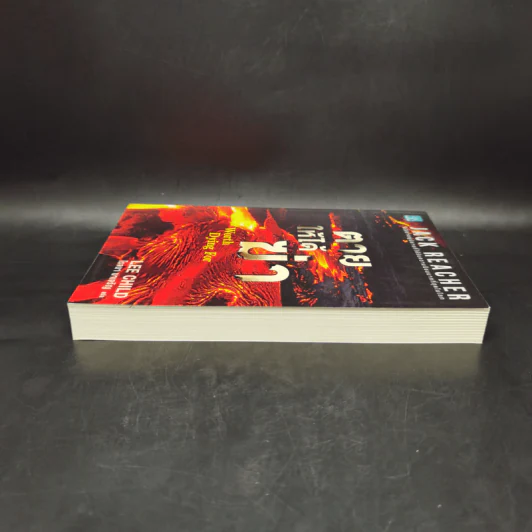 Jack Reacher : ตายให้ได้ฆ่า WORTH DYING FOR - Lee Child รูปที่ 5
