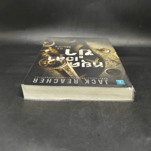 Jack Reacher : หยุดเวลาฆ่า - Lee Child, โรจนา นาเจริญ รูปที่ 6