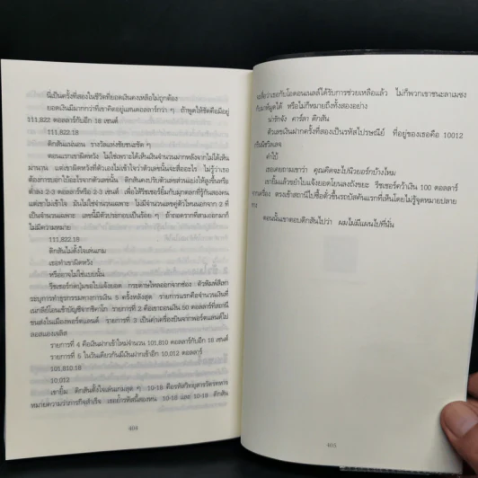 Jack Reacher ถอดสมการฆ่า Bad Luck and Trouble - Lee Child, โรจนา นาเจริญ รูปที่ 9