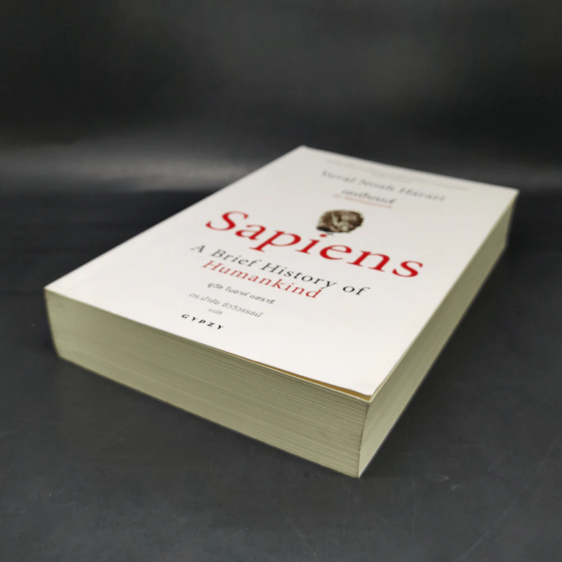 เซเปียนส์ ประวัติย่อมนุษยชาติ Sapiens A Brief History of Humankind - Yuval Noah Harari (ยูวัล โนอาห์ แฮรารี) รูปที่ 7