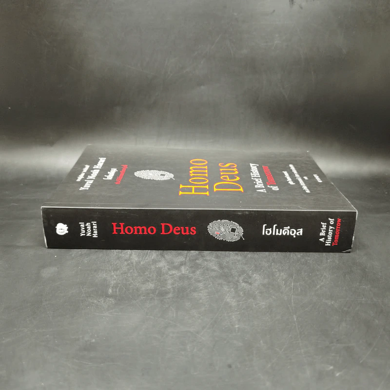 Homo Deus A Brief History of Tomorrow โฮโมดีอุส ประวัติย่อของวันพรุ่งนี้ - ยูวัล โนอาห์ แฮรารี รูปที่ 3