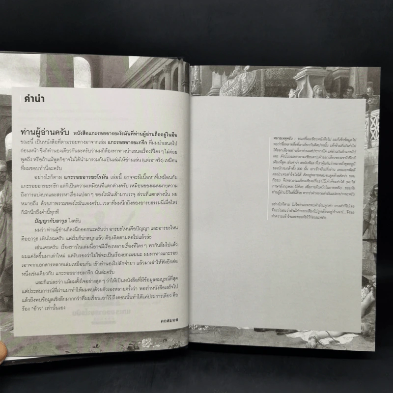 แกะรอยอารยะโรมัน - คอสมอส รูปที่ 9