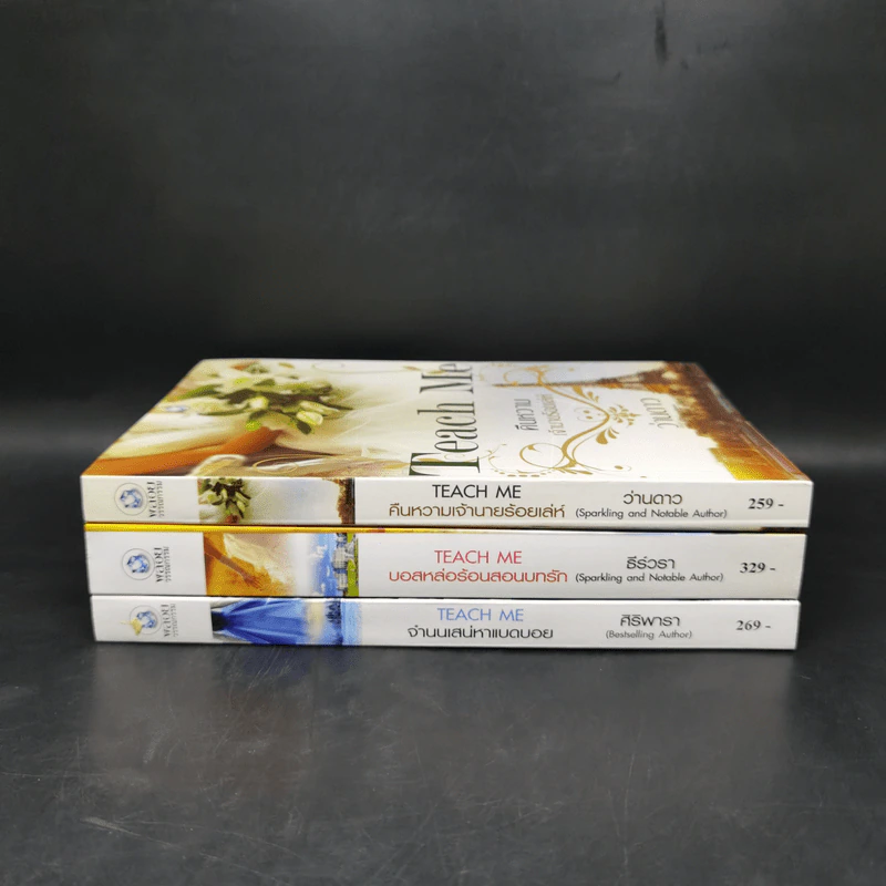 นิยายชุด Teach Me 3 เล่ม รูปที่ 2