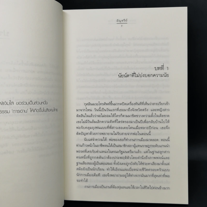 ชุด Box Set Sea Breeze...Sweet Trang 4 เล่ม รูปที่ 12