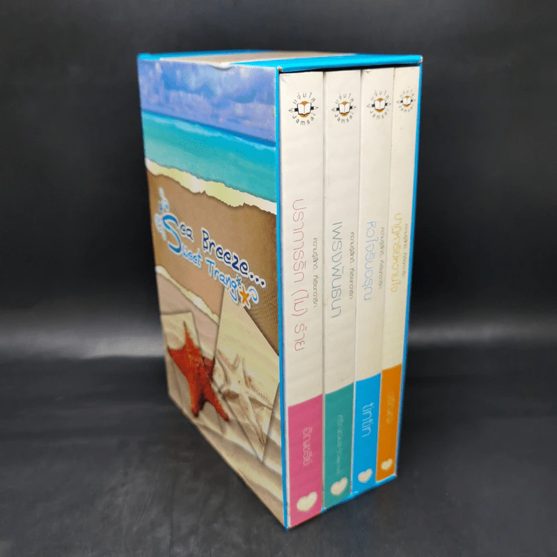 ชุด Box Set Sea Breeze...Sweet Trang 4 เล่ม รูปที่ 3