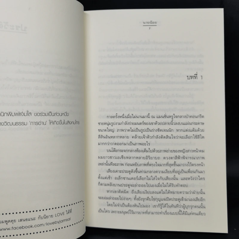 ชุด Box Set Ever After...หัวใจในกาลครั้งหนึ่ง รูปที่ 19