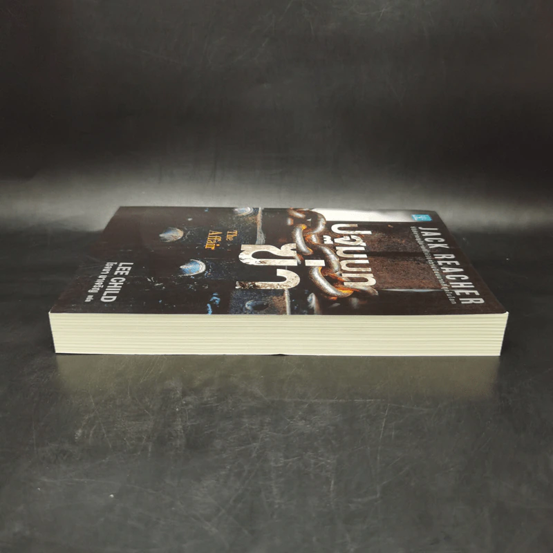 Jack Reacher : ปฐมบทฆ่า THE AFFAIR - Lee Child, โรจนา นาเจริญ รูปที่ 5