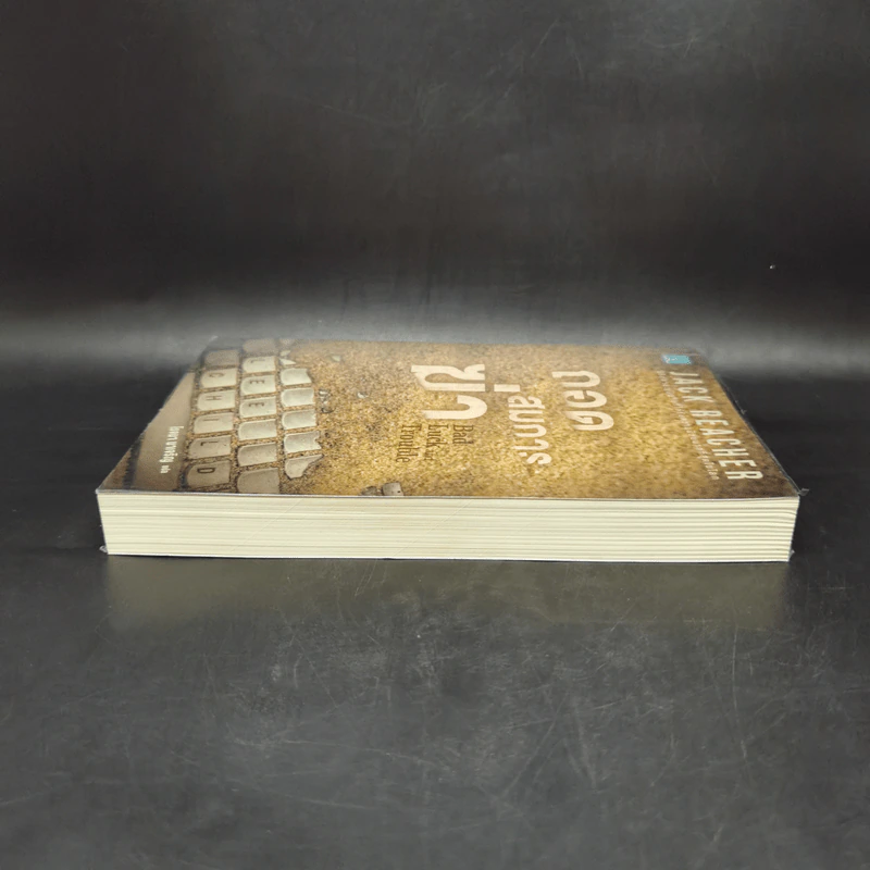 Jack Reacher ถอดสมการฆ่า Bad Luck and Trouble - Lee Child, โรจนา นาเจริญ รูปที่ 5