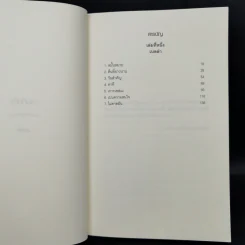แวมไพร์ ทไวไลท์ Twilight 6 ภาค - Stephenie Meyer รูปที่ 21
