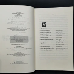 แวมไพร์ ทไวไลท์ Twilight 6 ภาค - Stephenie Meyer รูปที่ 20
