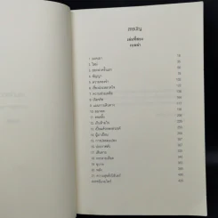แวมไพร์ ทไวไลท์ Twilight 6 ภาค - Stephenie Meyer รูปที่ 24