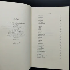 แวมไพร์ ทไวไลท์ Twilight 6 ภาค - Stephenie Meyer รูปที่ 15