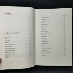 Boxset นิทานกริมม์ 2 เล่ม - Jacob Grimm & Wilhelm Grimm รูปที่ 16