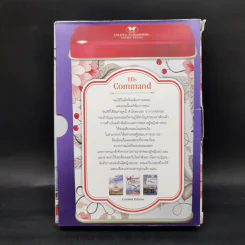 Boxset ชุด His command 3 เล่ม รูปที่ 2