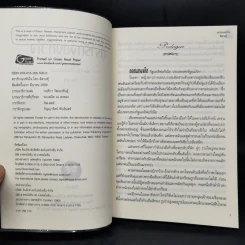 Boxset ชุด His command 3 เล่ม รูปที่ 10