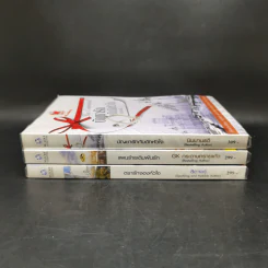Boxset ชุด His command 3 เล่ม รูปที่ 5