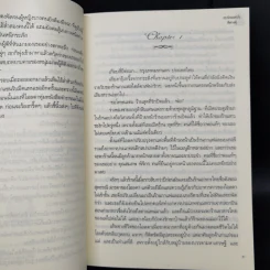 Boxset ชุด His command 3 เล่ม รูปที่ 11