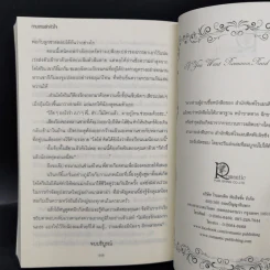 กามเทพล่าหัวใจ + เล่ห์พรหมพร่างรัก + พรหมลิขิตใต้ปีกรัก รูปที่ 10