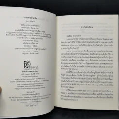 กามเทพล่าหัวใจ + เล่ห์พรหมพร่างรัก + พรหมลิขิตใต้ปีกรัก รูปที่ 8