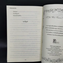 กามเทพล่าหัวใจ + เล่ห์พรหมพร่างรัก + พรหมลิขิตใต้ปีกรัก รูปที่ 14
