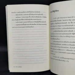 รักร้างแรงอธิษฐาน - ทากุจิ แรนดี รูปที่ 11