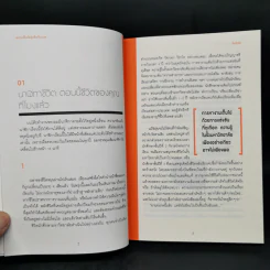 เพราะเป็นวัยรุ่นจึงเจ็บปวด - Rando Kim (รันโด คิม) รูปที่ 11