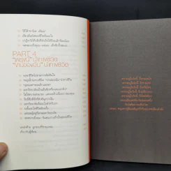 เพราะเป็นวัยรุ่นจึงเจ็บปวด - Rando Kim (รันโด คิม) รูปที่ 10