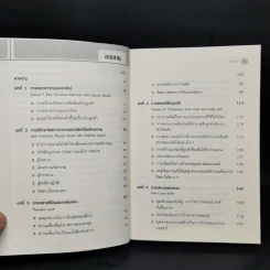 การบริหารการตลาด - Harvard Business Review รูปที่ 9