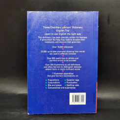 Learners' Dictionary English-Thai พจนานุกรมอังกฤษ-ไทย รูปที่ 2