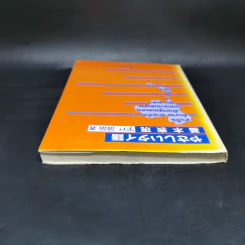やさしいタイ語―基本表現 Japanese edition รูปที่ 6