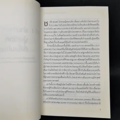 การตลาด 4.0 Marketing 4.0 สู่ยุคการตลาดดิจิทัล - Philip Kotler รูปที่ 12