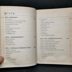เรกิ พลังธรรมชาติ - ธอม ราดเซียนดะ รูปที่ 10