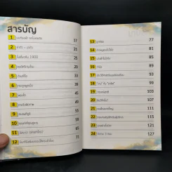 งานไม่ประจำ 2 อิสระเราราคาเท่าไหร่? - วิสูตร แสงอรุณเลิศ รูปที่ 10
