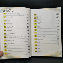 งานไม่ประจำ 2 อิสระเราราคาเท่าไหร่? - วิสูตร แสงอรุณเลิศ รูปที่ 11
